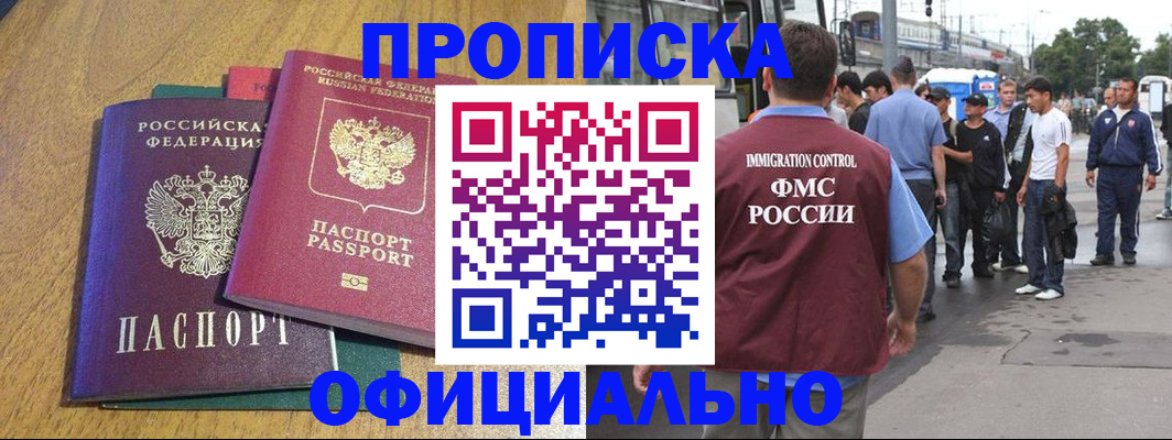 прописка регистрация в Гулькевичах