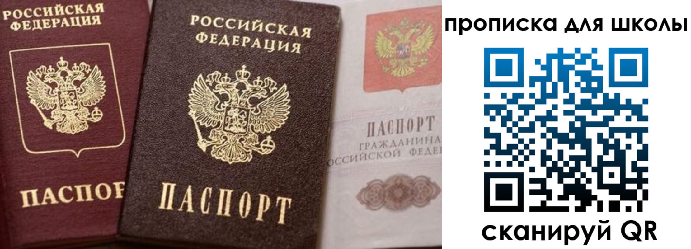 прописка законно в Гулькевичах