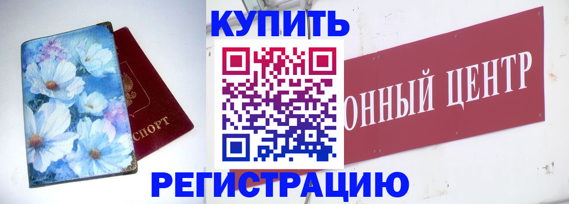 прописка иностранных граждан в Гулькевичах