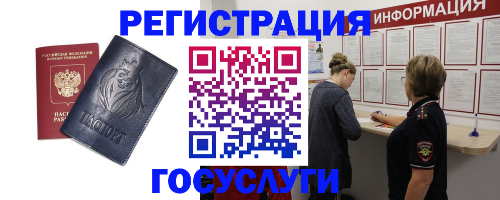 прописка от собственника в Гулькевичах
