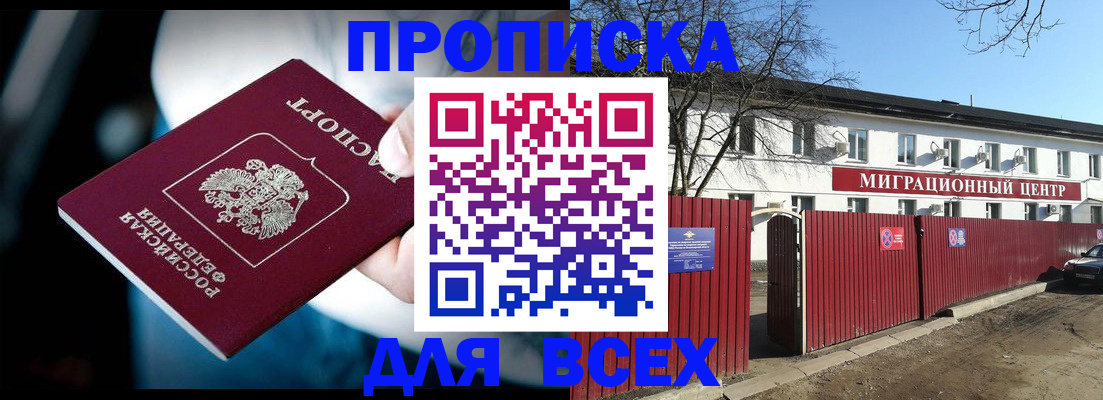 временная регистрация в квартире в Гулькевичах